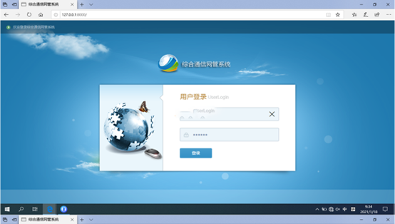  日照无线通信对讲调度网管系统