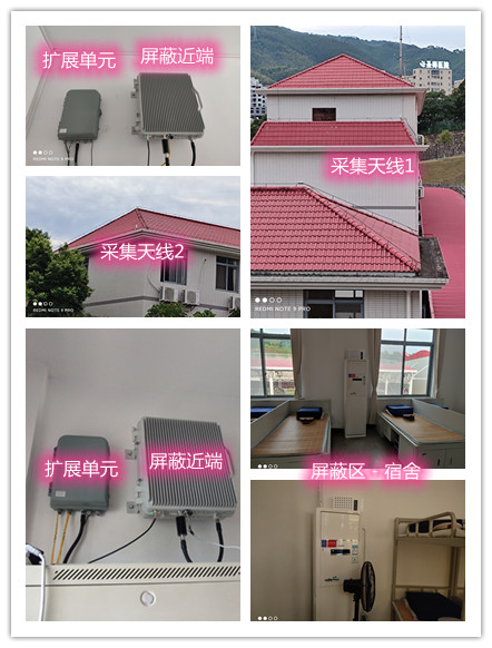  日照某武警部队宿舍屏蔽案例（数字信令级）