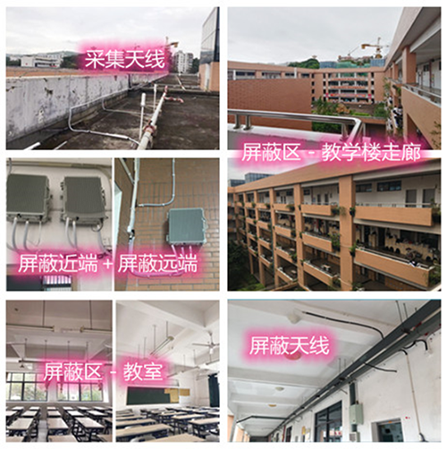  日照某中学考场屏蔽案例（数字信令级）